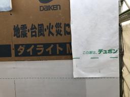 コーナー部分は十分に重ねます